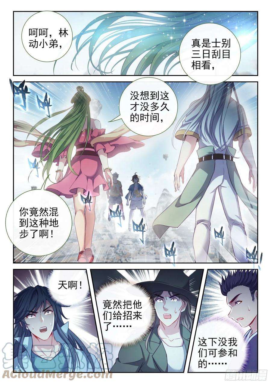 武动乾坤166 威慑力