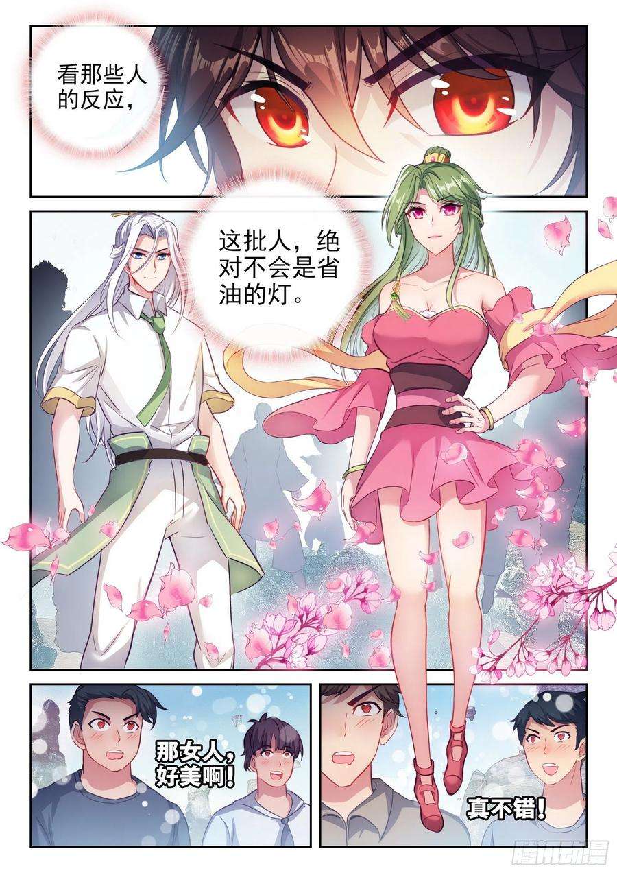 武动乾坤166 威慑力