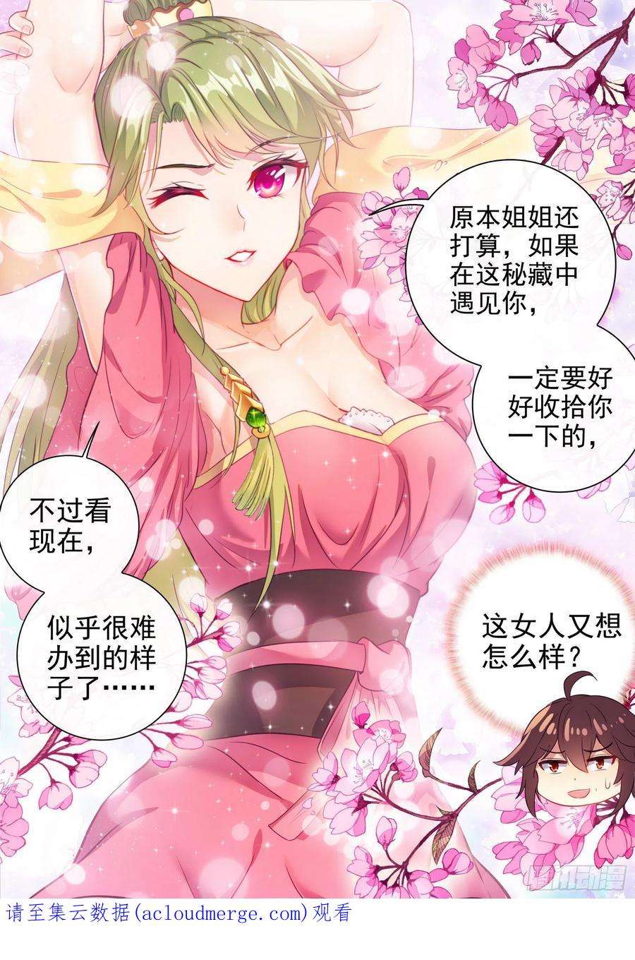 武动乾坤166 威慑力
