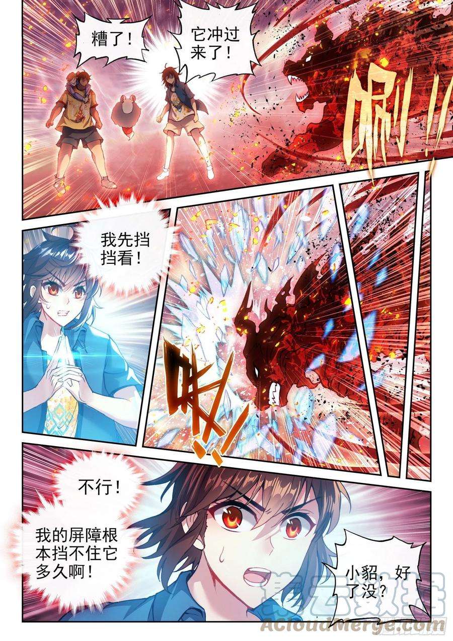 武动乾坤168 涅槃焚天阵