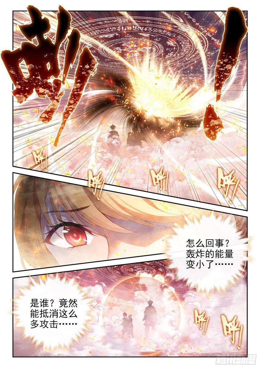 武动乾坤168 涅槃焚天阵