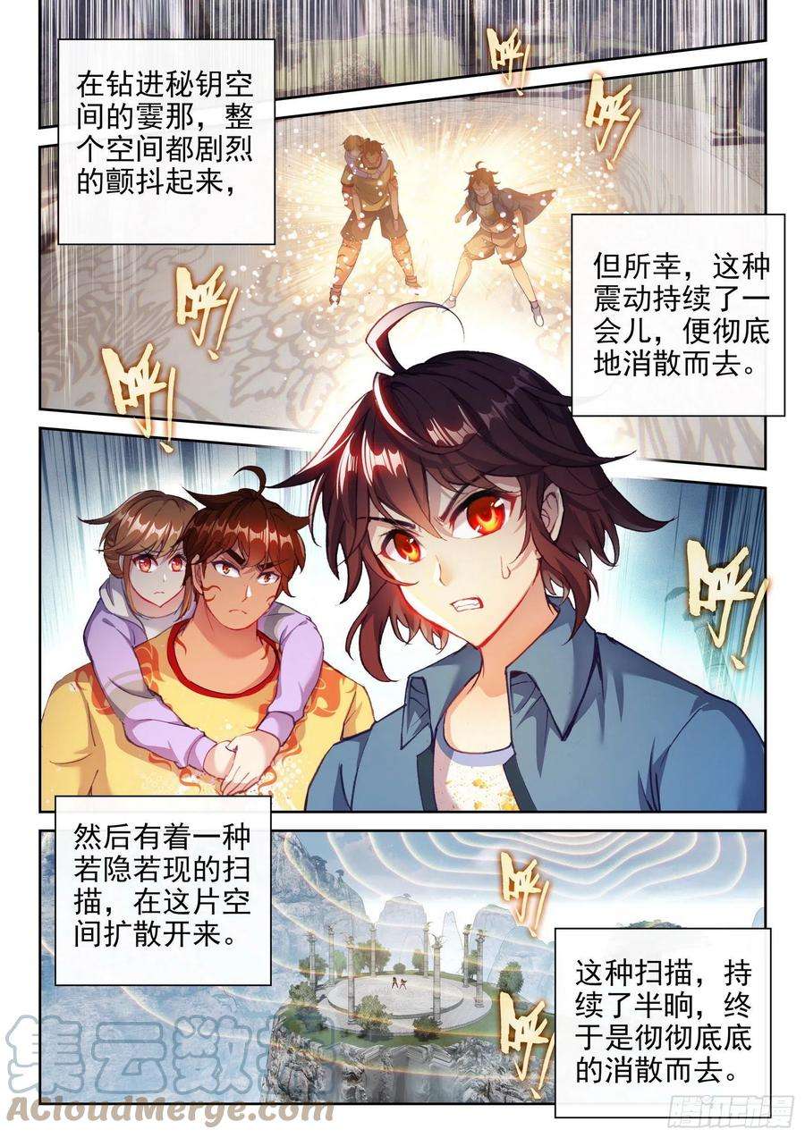 武动乾坤169 神秘人