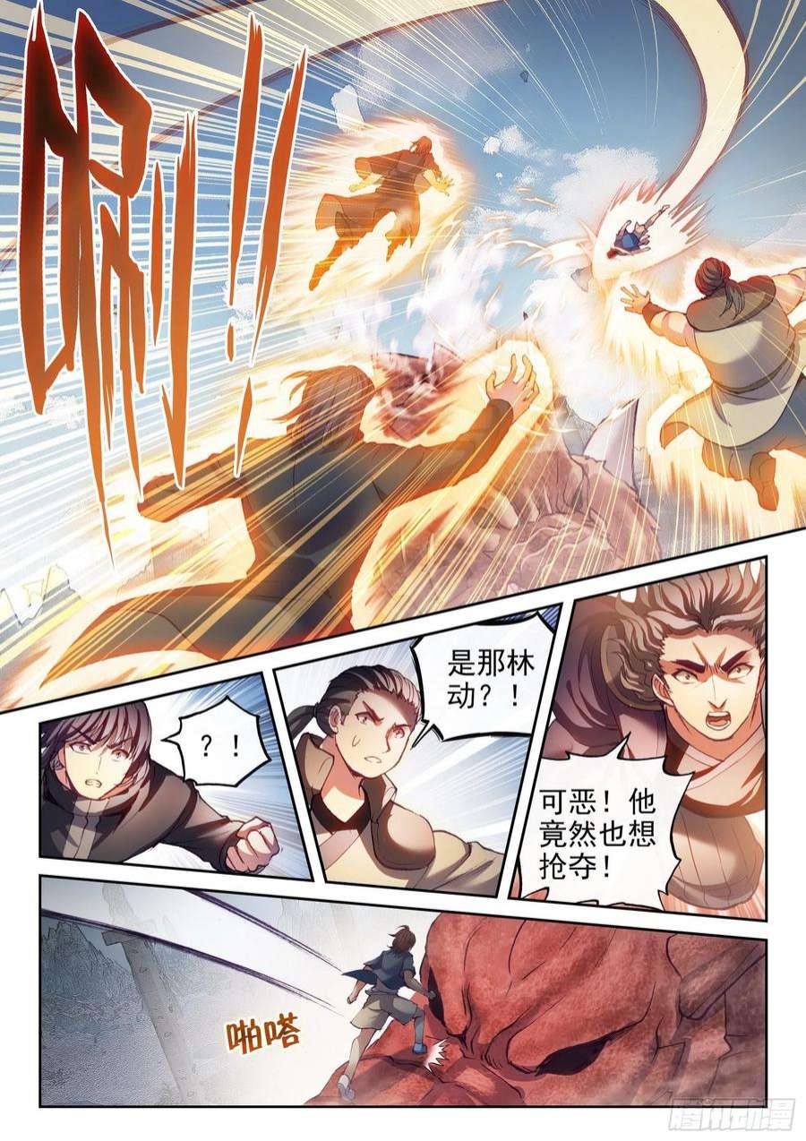 武动乾坤170 洪荒魔龙犬