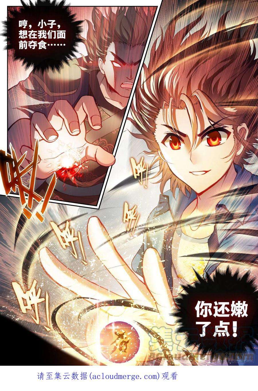 武动乾坤170 洪荒魔龙犬