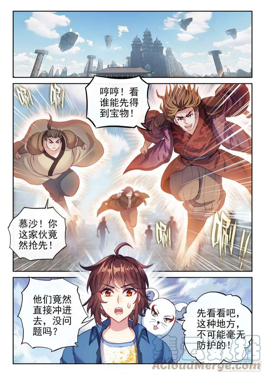 武动乾坤170 洪荒魔龙犬