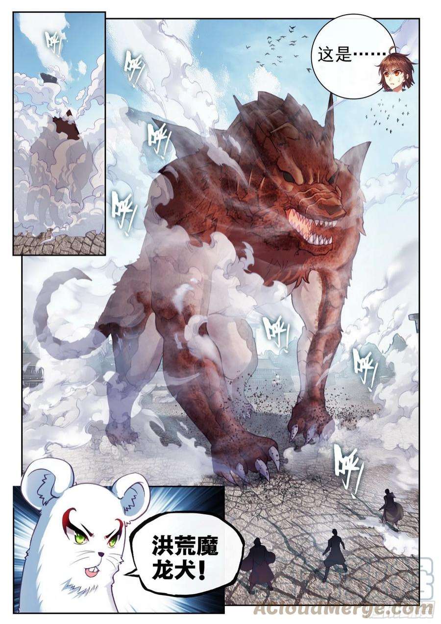 武动乾坤170 洪荒魔龙犬