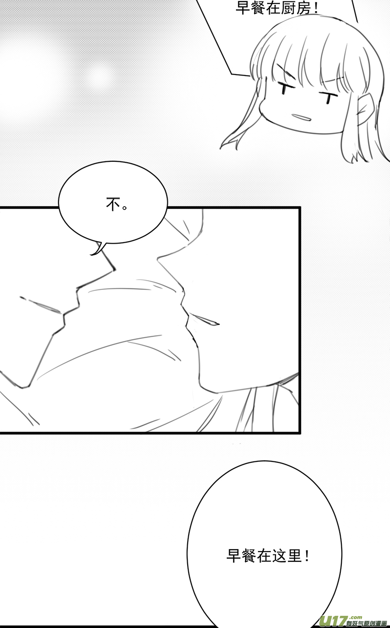 惹上首席总裁有爱小剧场