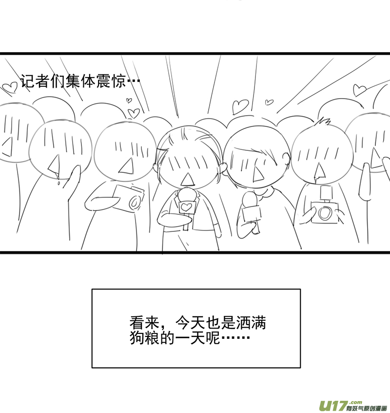 惹上首席总裁有爱小剧场