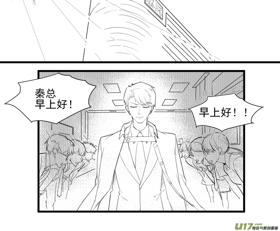 惹上首席总裁有爱小剧场二