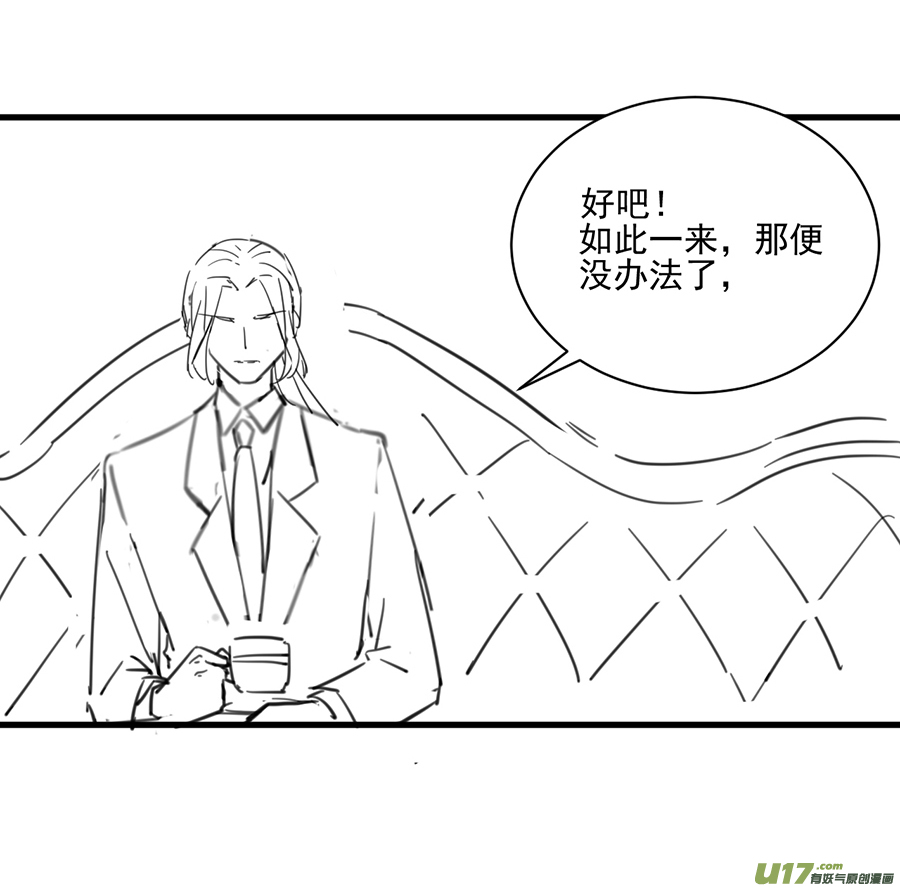 惹上首席总裁有爱小剧场三