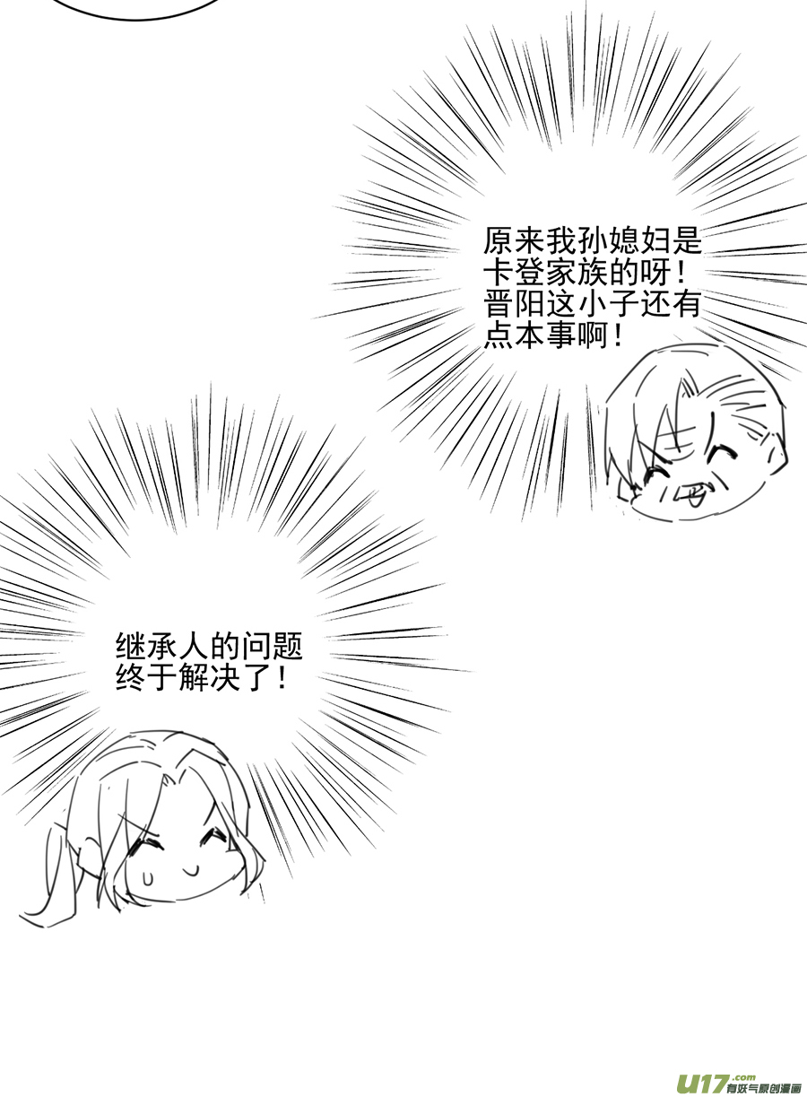 惹上首席总裁有爱小剧场三