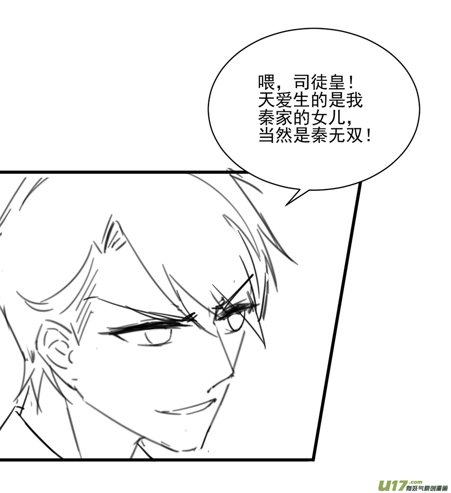 惹上首席总裁有爱小剧场三