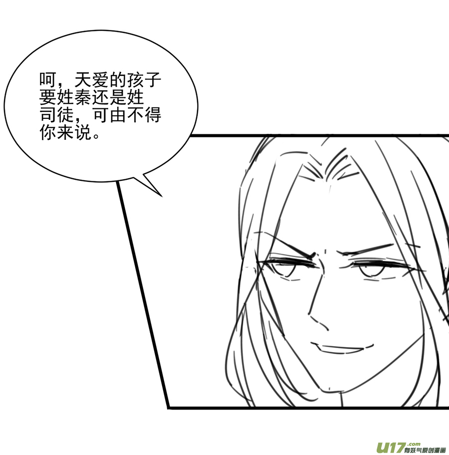 惹上首席总裁有爱小剧场三