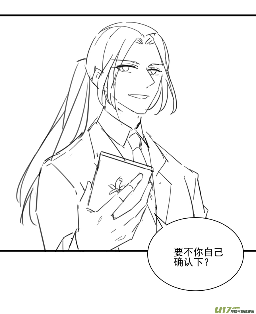 惹上首席总裁有爱小剧场三