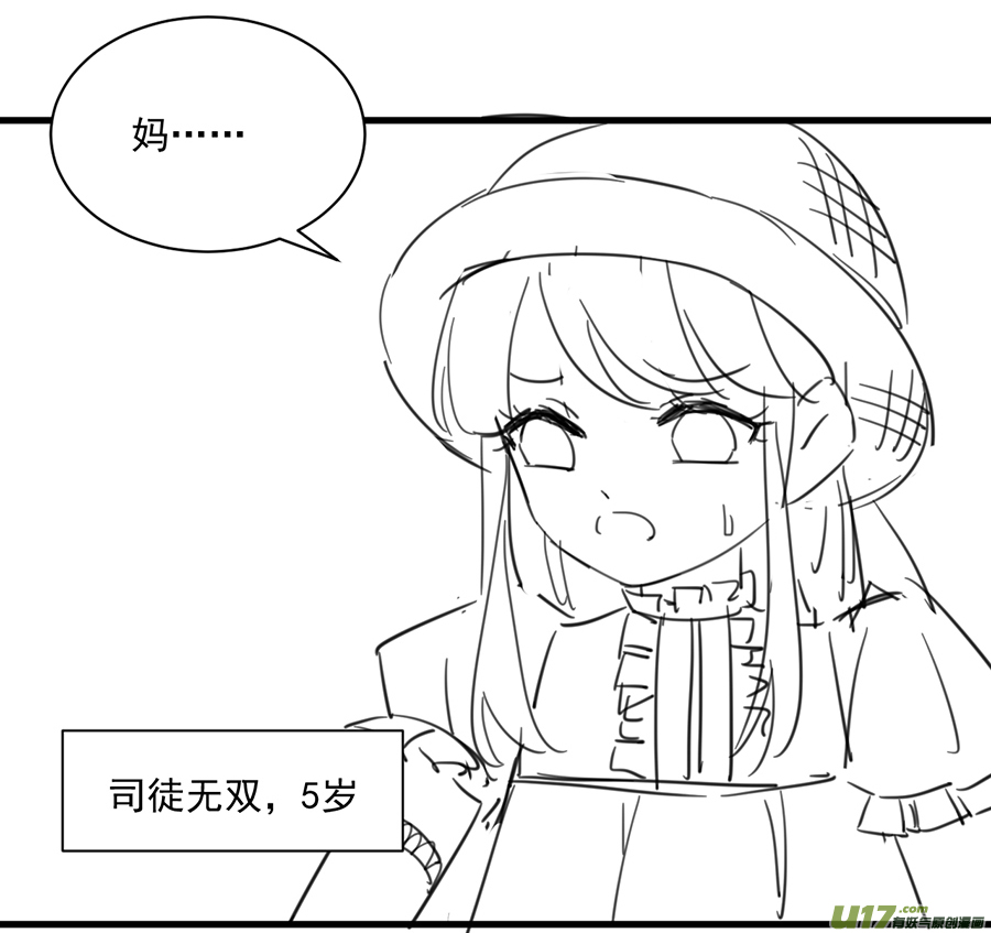 惹上首席总裁有爱小剧场四