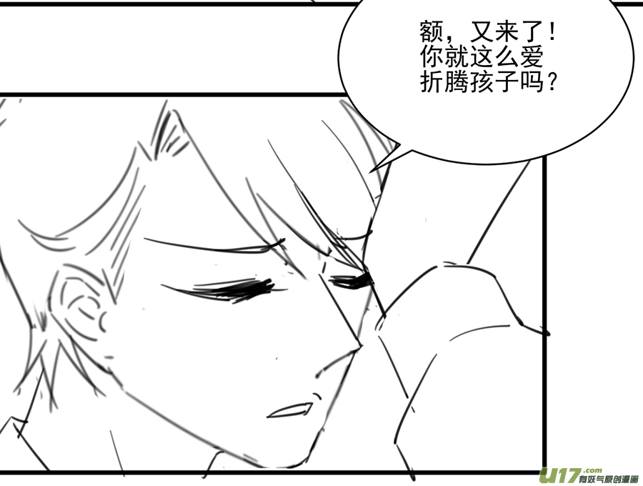 惹上首席总裁有爱小剧场四