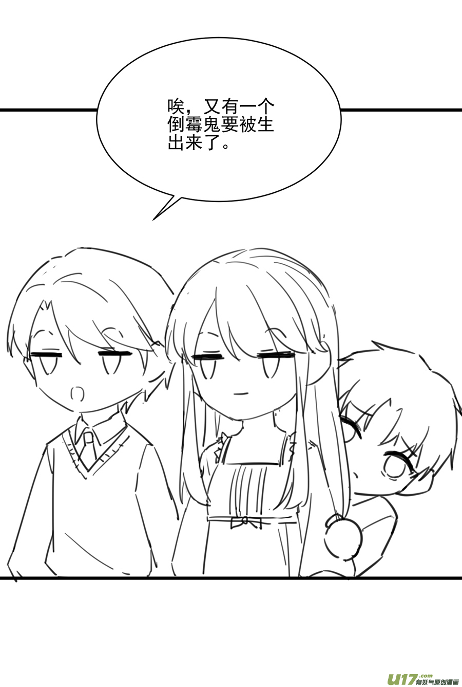 惹上首席总裁有爱小剧场四