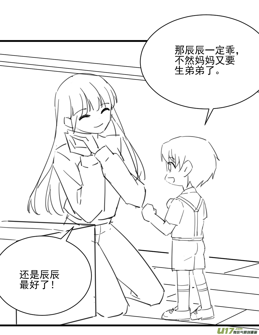 惹上首席总裁有爱小剧场四