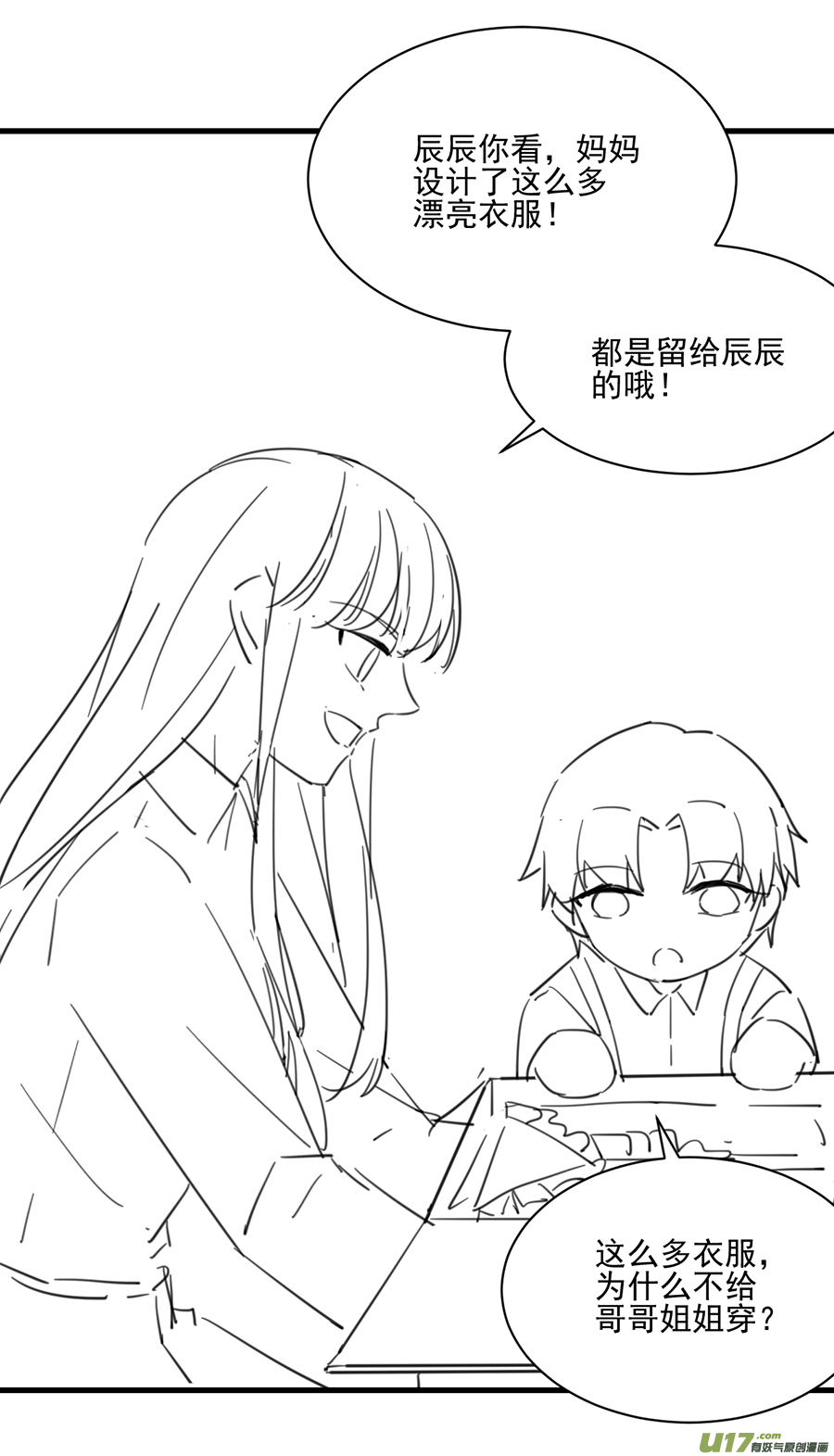 惹上首席总裁有爱小剧场四