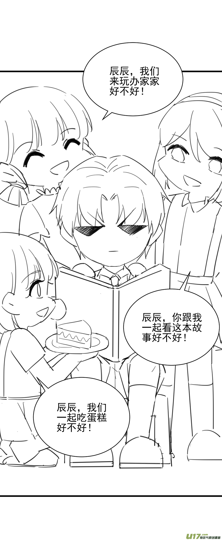 惹上首席总裁有爱小剧场五