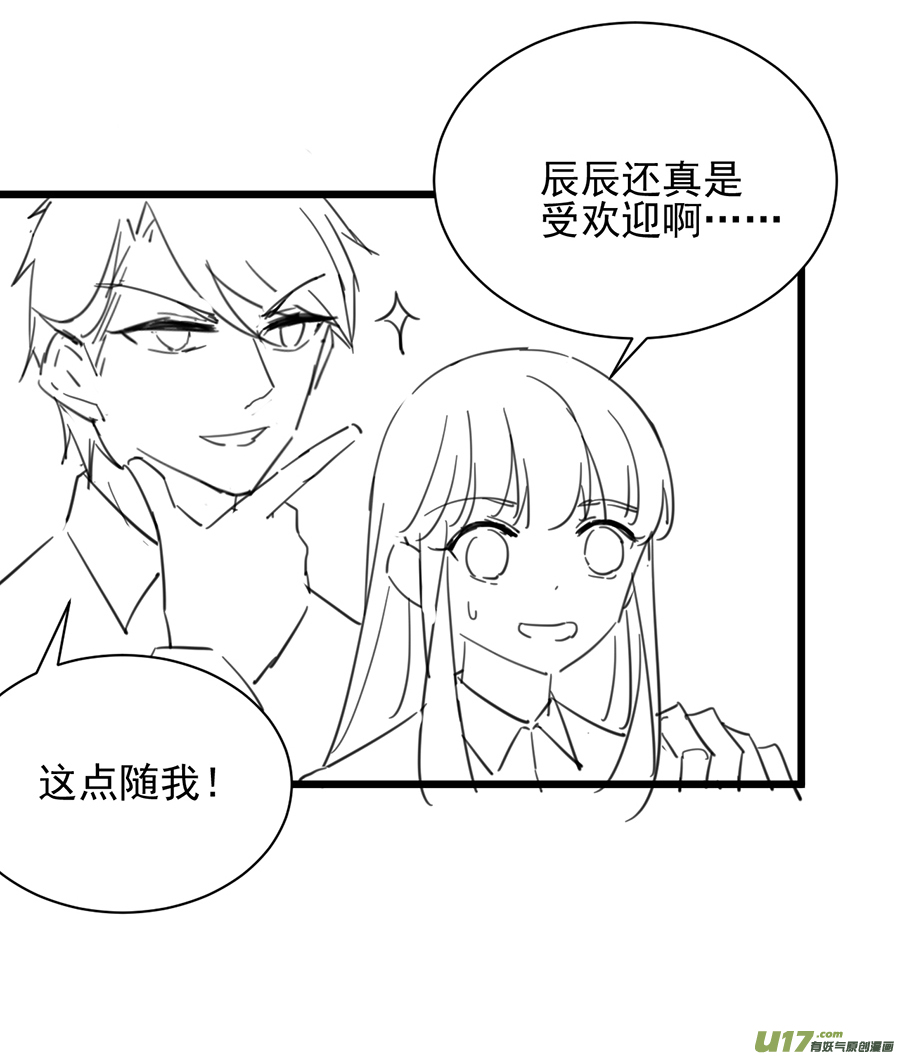 惹上首席总裁有爱小剧场五