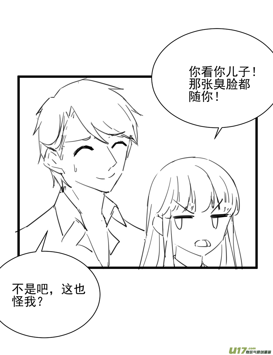 惹上首席总裁有爱小剧场五