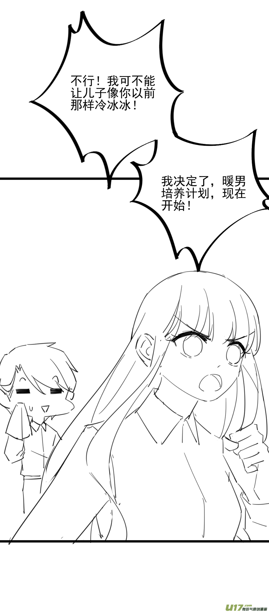 惹上首席总裁有爱小剧场五