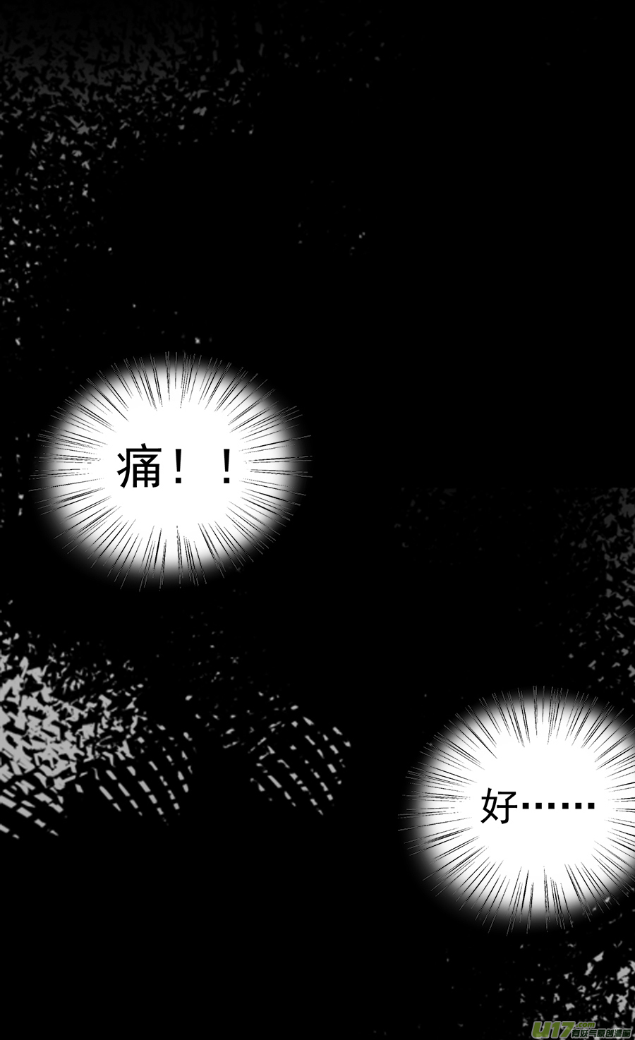 惹上首席总裁第二部 豪门第一贵公子