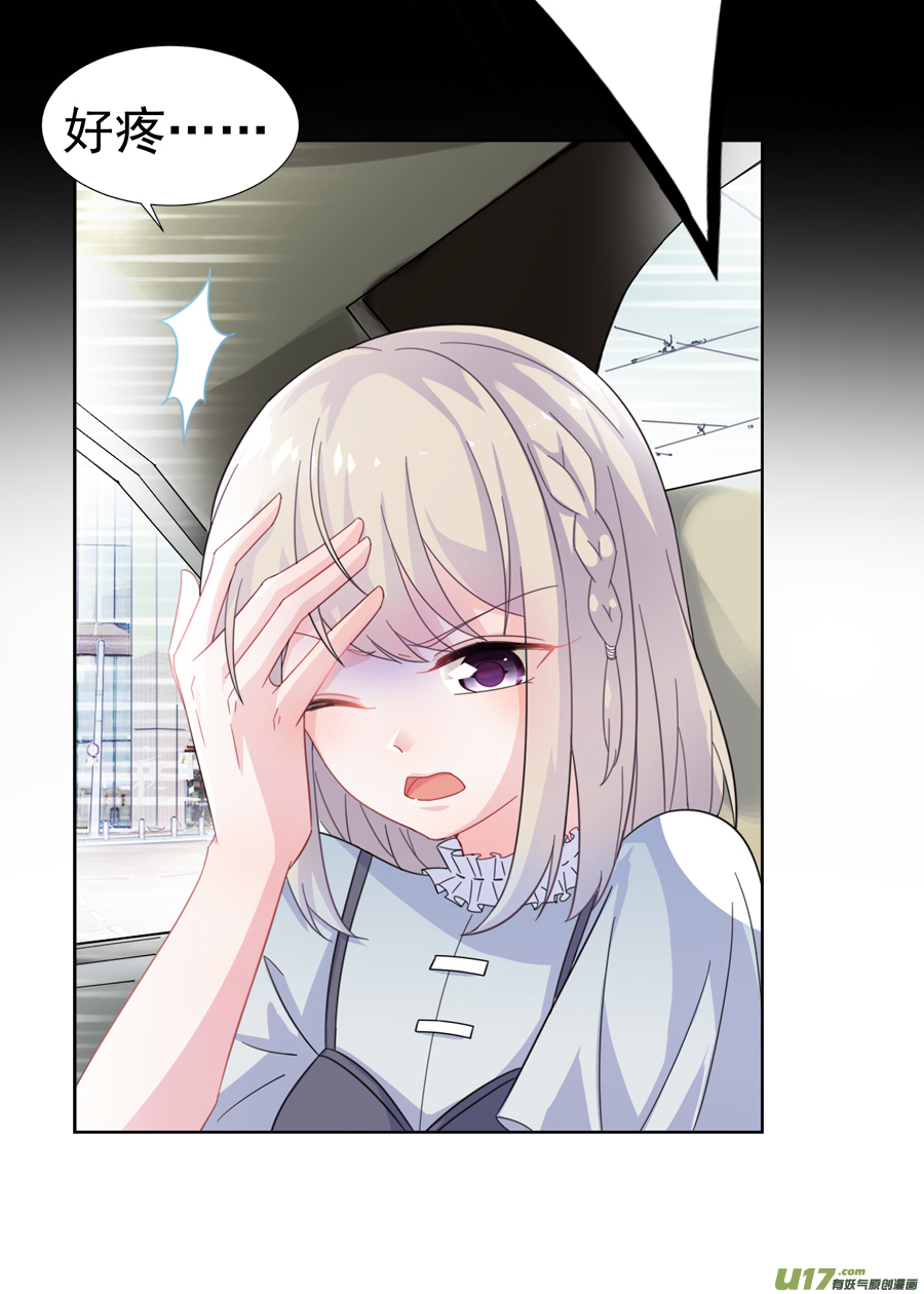 惹上首席总裁第二部 豪门第一贵公子