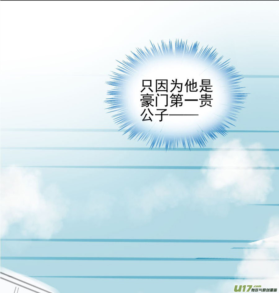 惹上首席总裁第二部 就这么不耐烦