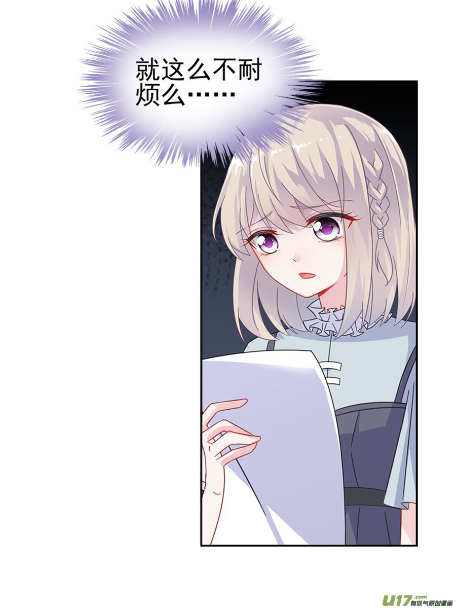 惹上首席总裁第二部 就这么不耐烦