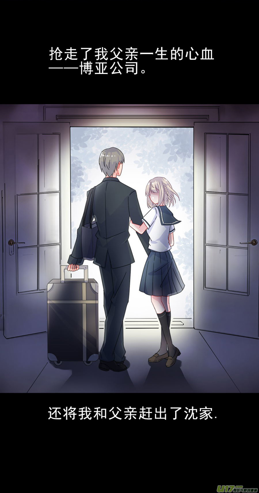 惹上首席总裁第二部 就这么不耐烦