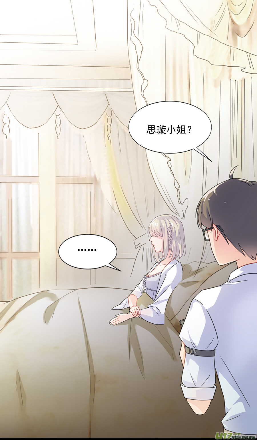 惹上首席总裁第二部第3话 不会再话去了