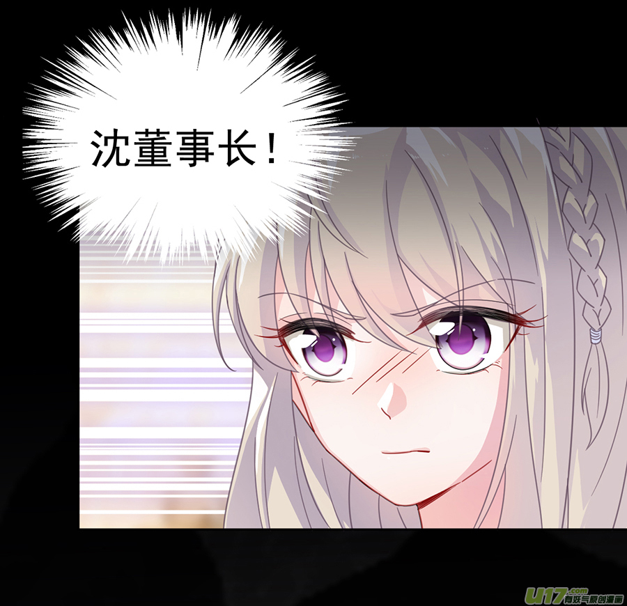 惹上首席总裁第二部第3话 不会再话去了