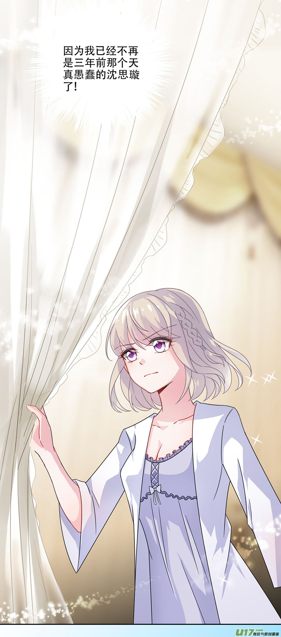 惹上首席总裁第二部第3话 不会再话去了