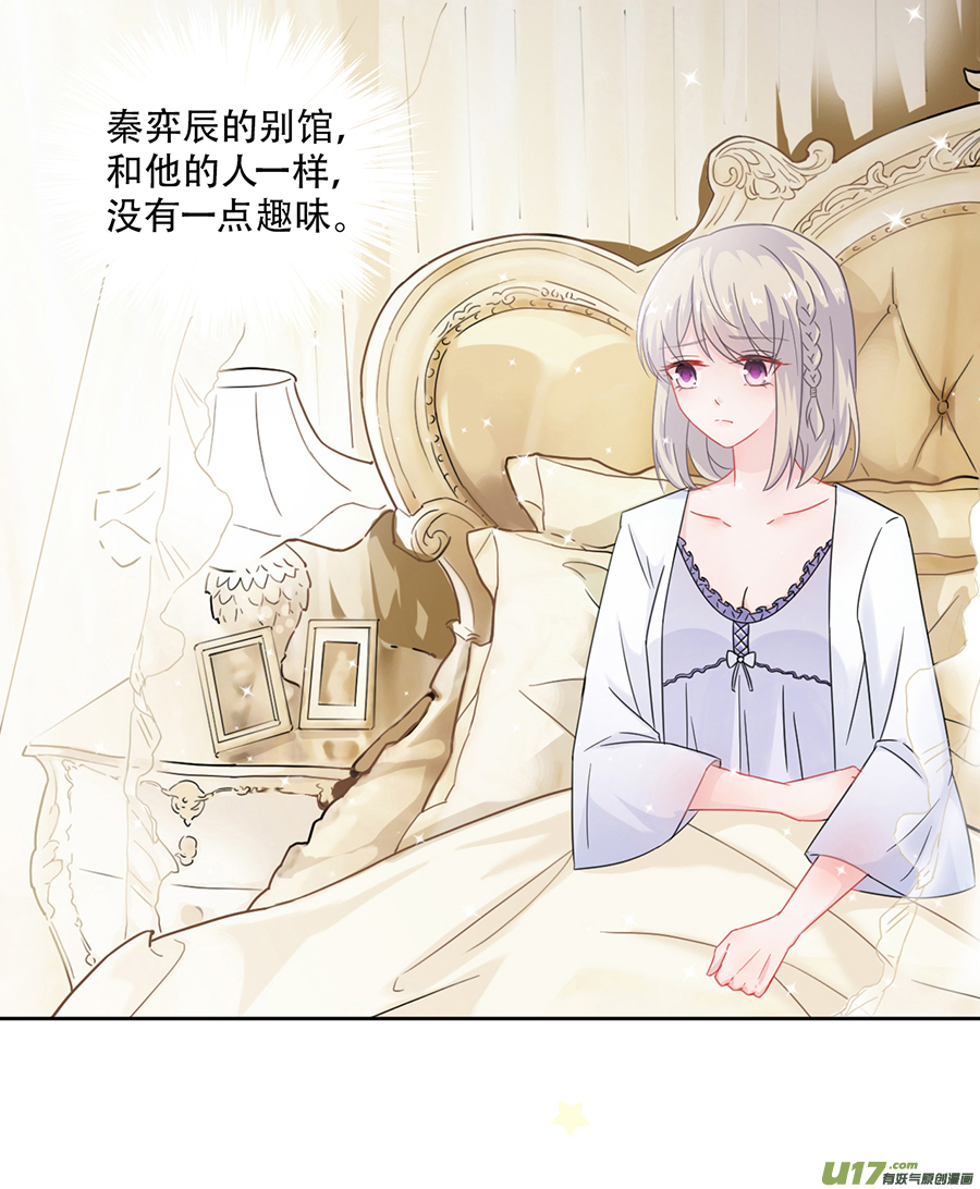 惹上首席总裁第二部第3话 不会再话去了