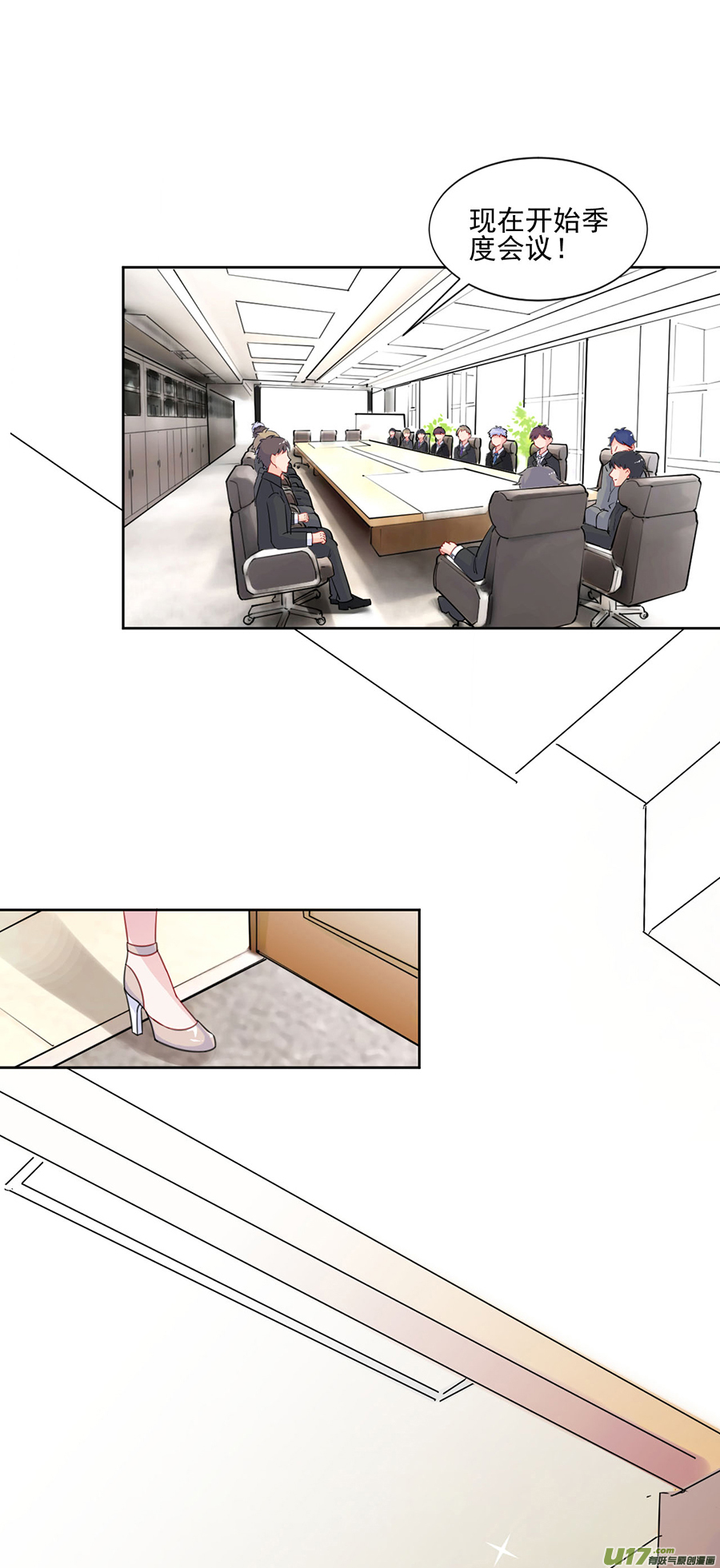 惹上首席总裁第二部第4话 你这个狐狸精