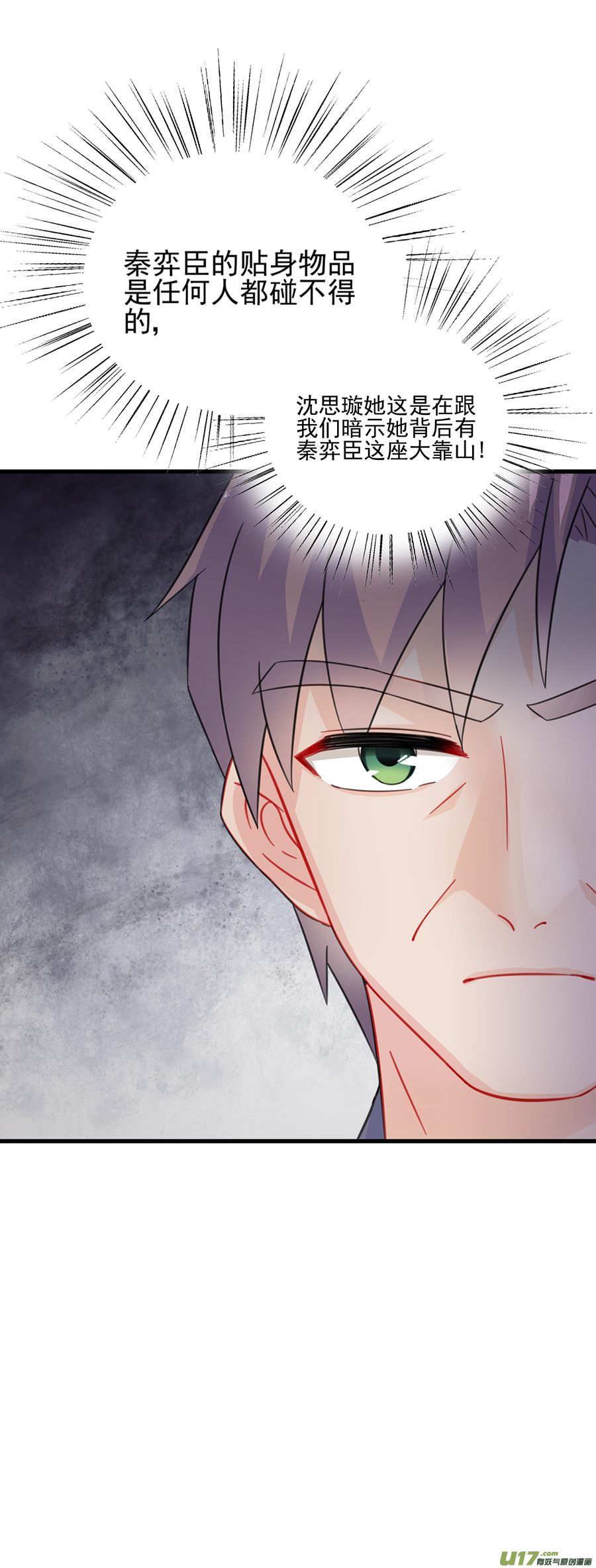 惹上首席总裁第二部第5话 成功杀话博亚