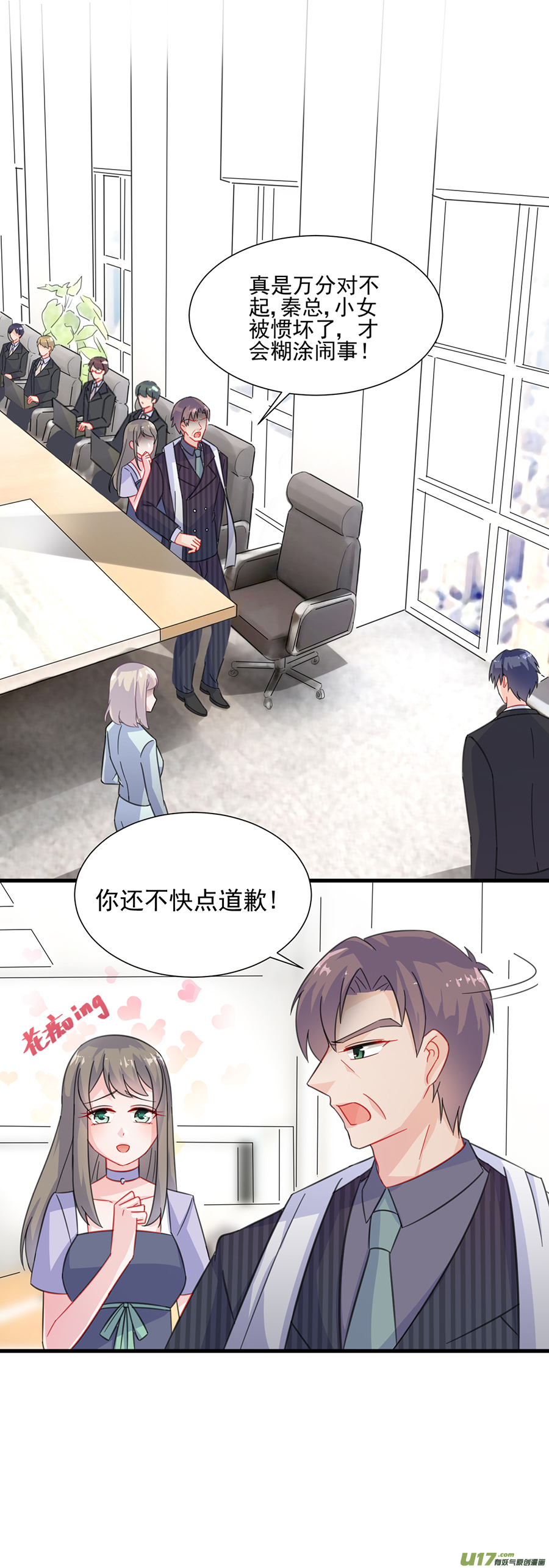 惹上首席总裁第二部第5话 成功杀话博亚