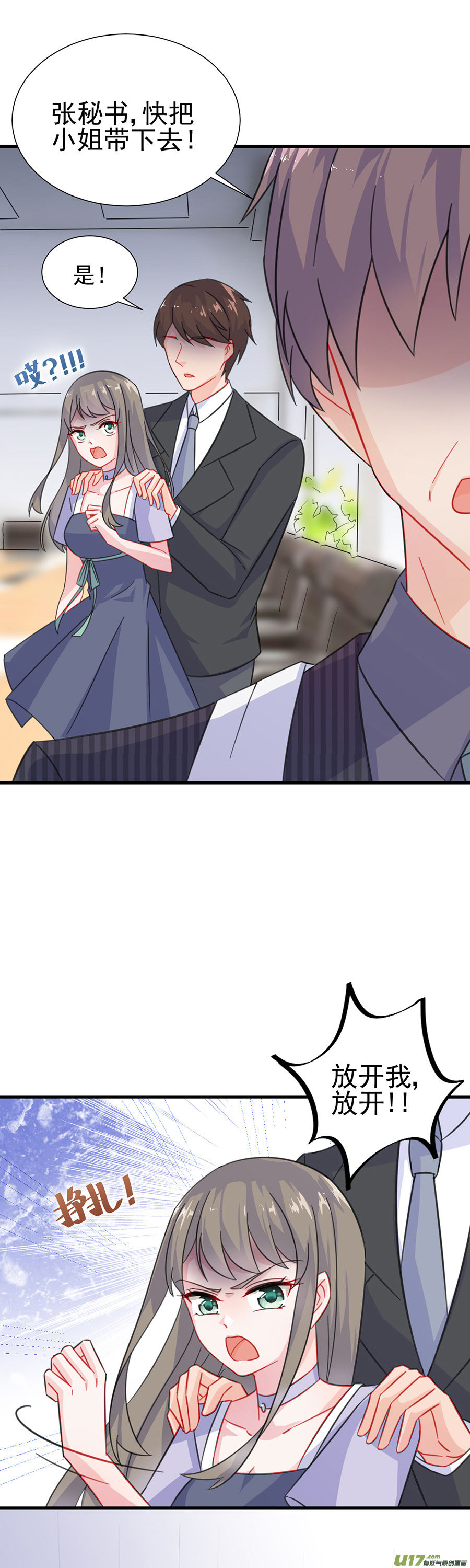 惹上首席总裁第二部第5话 成功杀话博亚