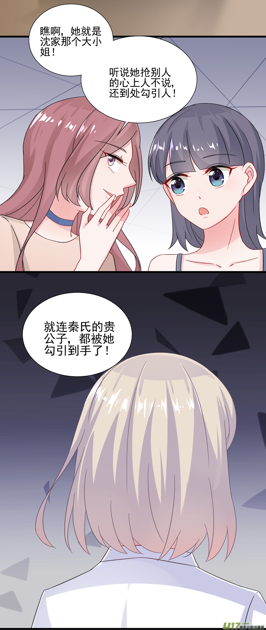 惹上首席总裁第二部第7话 我话来了