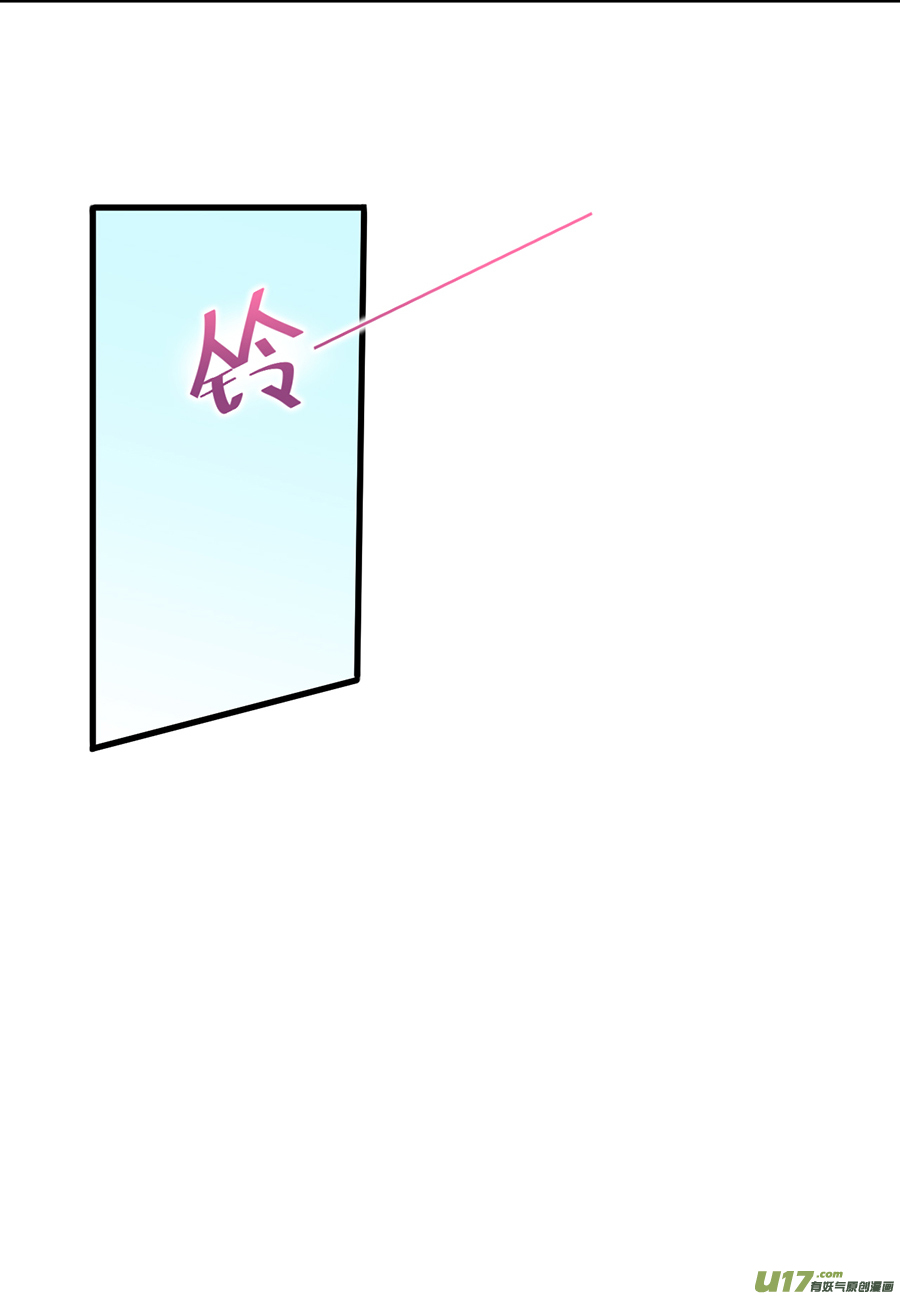 惹上首席总裁第二部第7话 我话来了