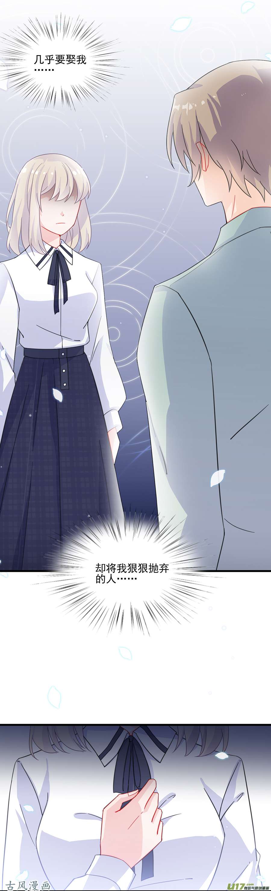 惹上首席总裁第二部第8话 狗血又讽刺