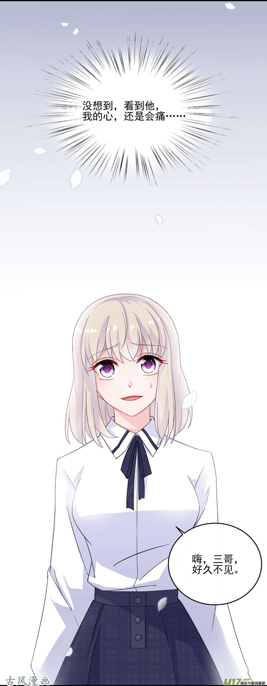 惹上首席总裁第二部第8话 狗血又讽刺