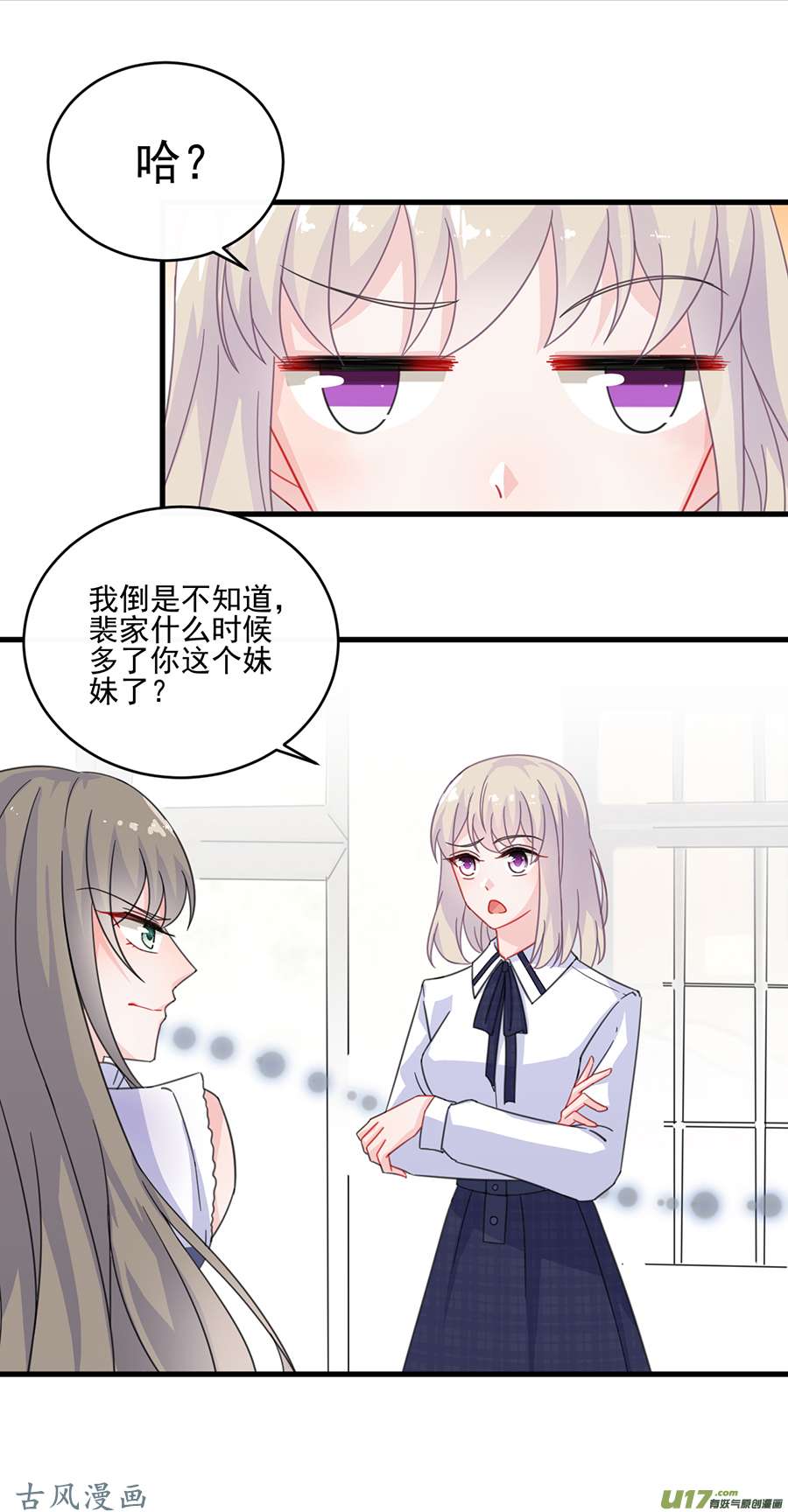 惹上首席总裁第二部第8话 狗血又讽刺