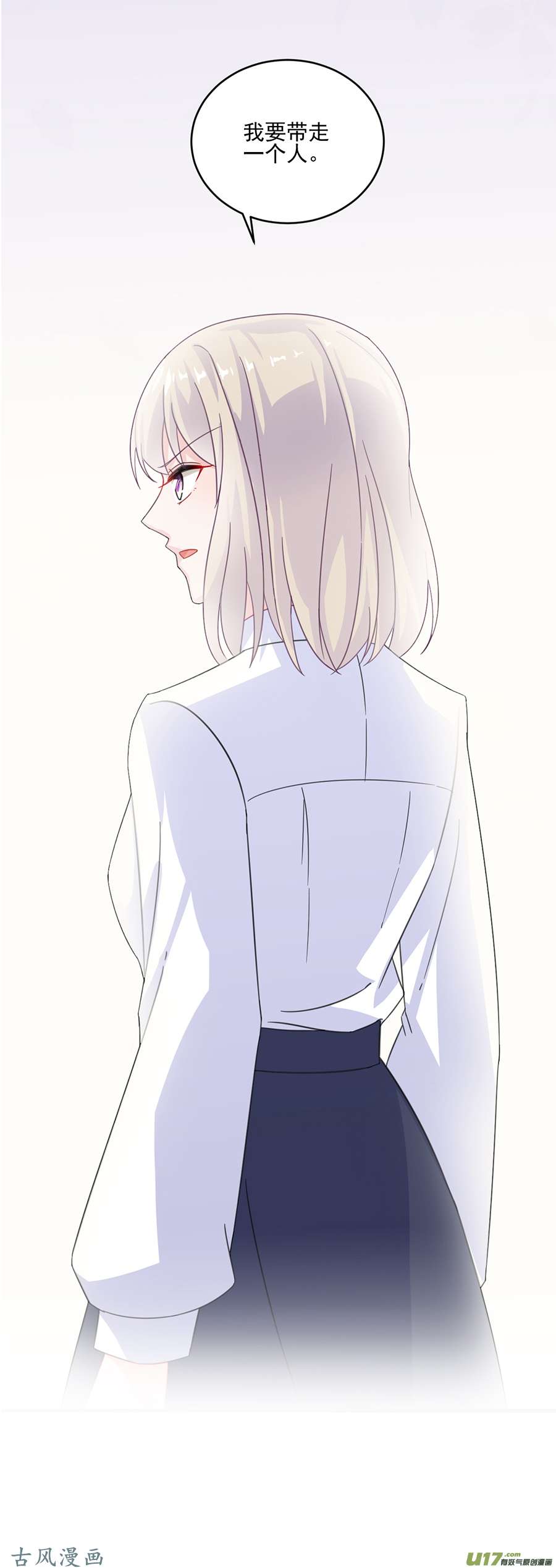 惹上首席总裁第二部第9话 我会加倍奉还