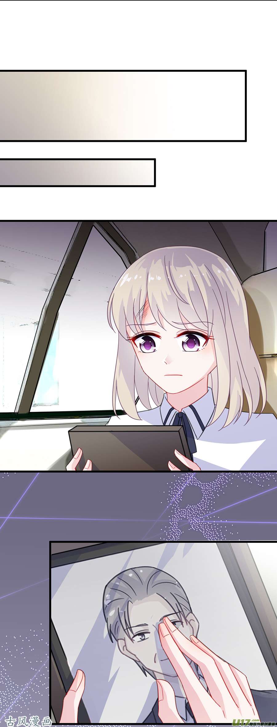 惹上首席总裁第二部第9话 我会加倍奉还