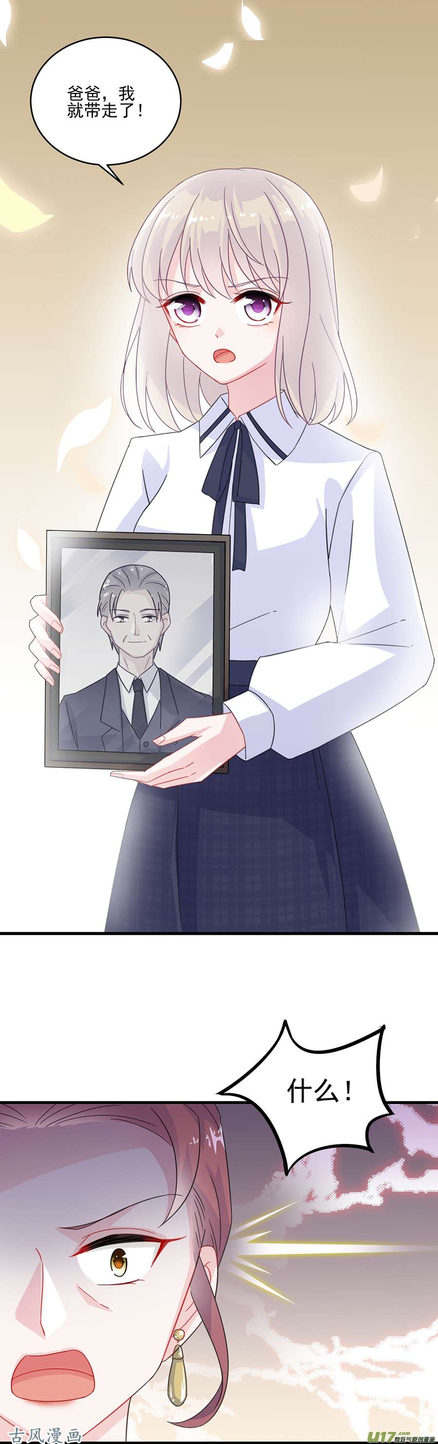 惹上首席总裁第二部第9话 我会加倍奉还