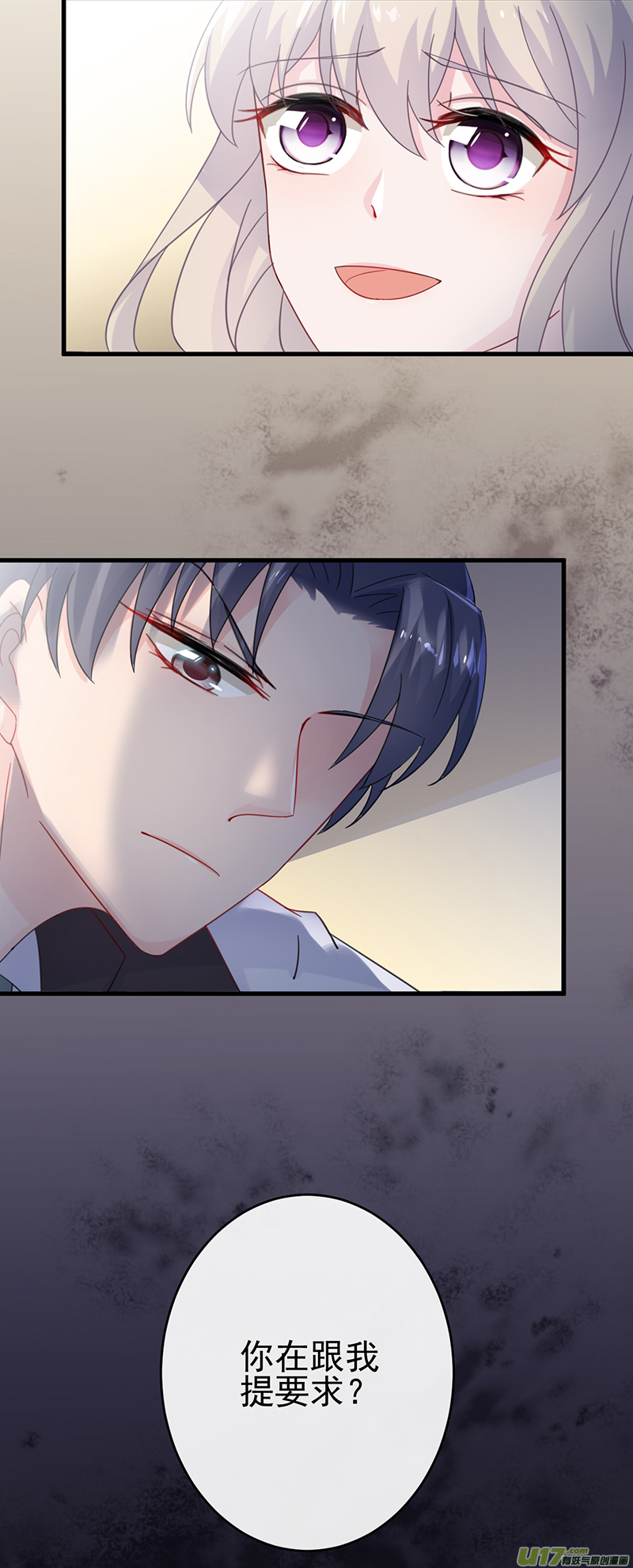 惹上首席总裁第二部第10话 跟我提要求？