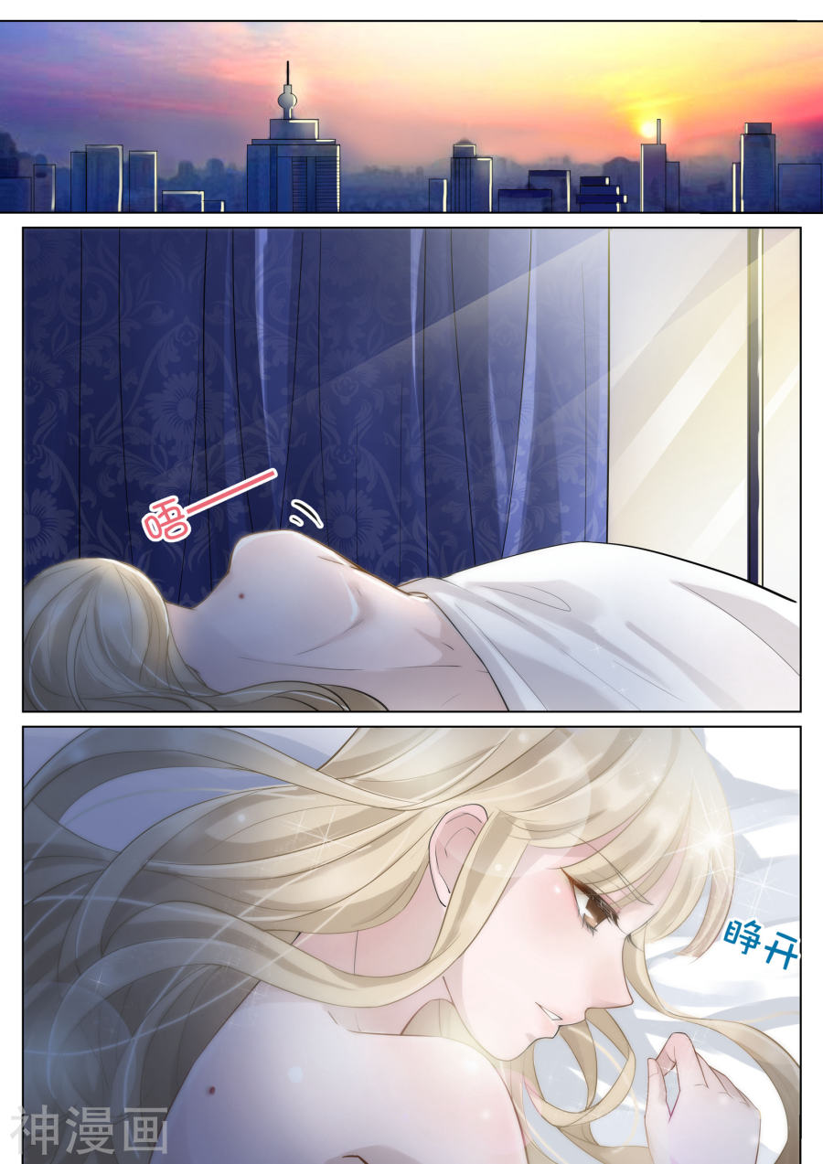 惹上首席总裁第1话(15P)